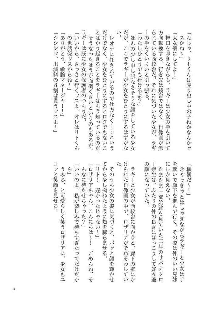 Sweet♥Valentine(逆トリレオナくんシリーズ)