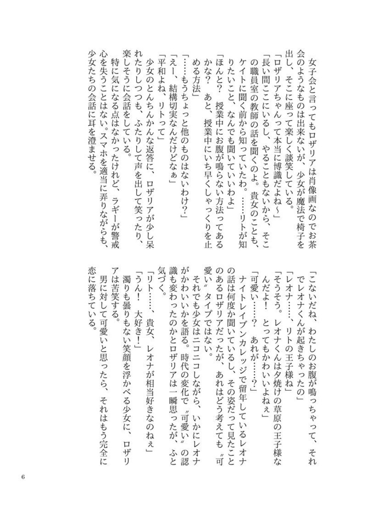 Sweet♥Valentine(逆トリレオナくんシリーズ)