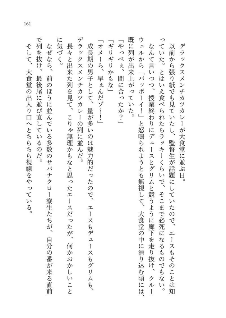 逆トリレオナくんと悪女の話1 ~overture~ 【Web再録】