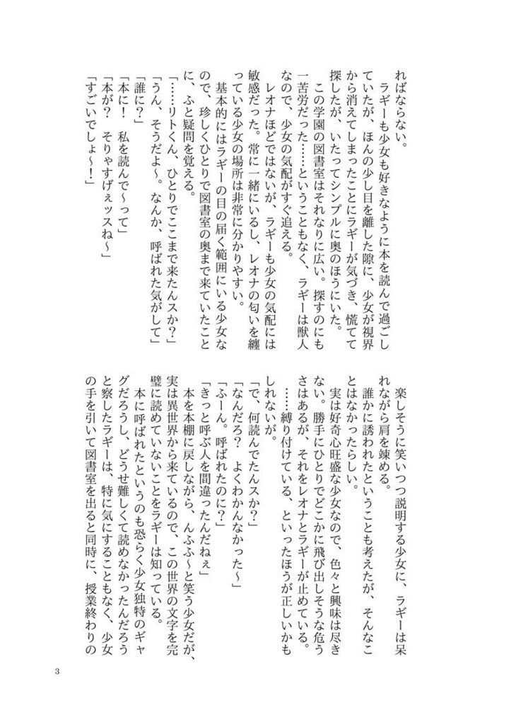 2022 Happy Summer⛱(逆トリレオナくんシリーズ)