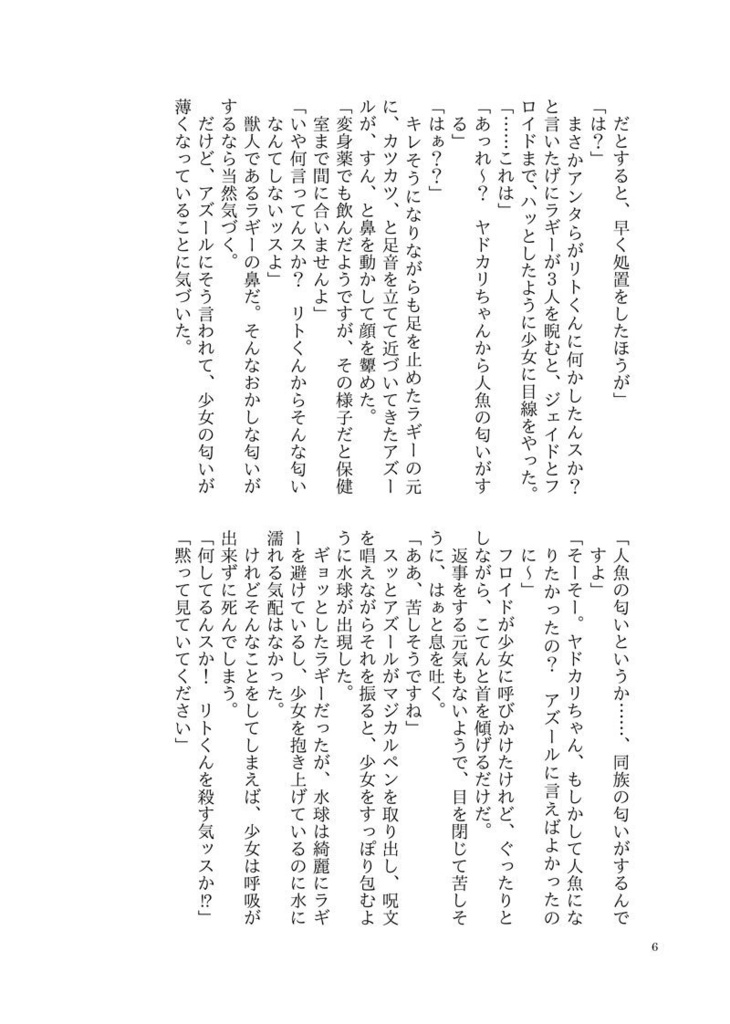 2022 Happy Summer⛱(逆トリレオナくんシリーズ)