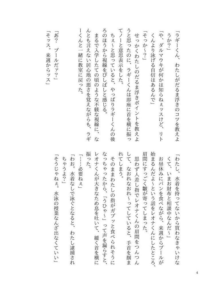 2022 Happy Summer⛱(逆トリレオナくんシリーズ)