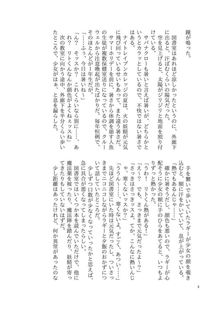 2022 Happy Summer⛱(逆トリレオナくんシリーズ)