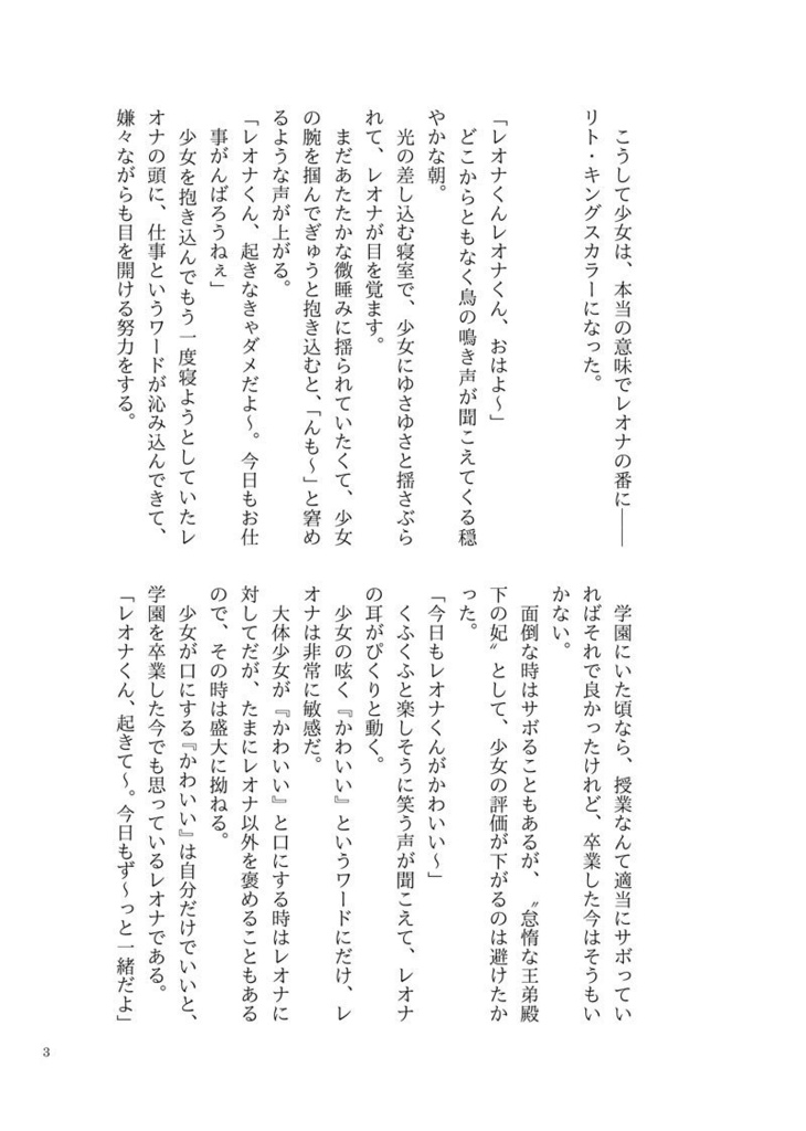 2022 Happy Summer⛱(逆トリレオナくんシリーズ)