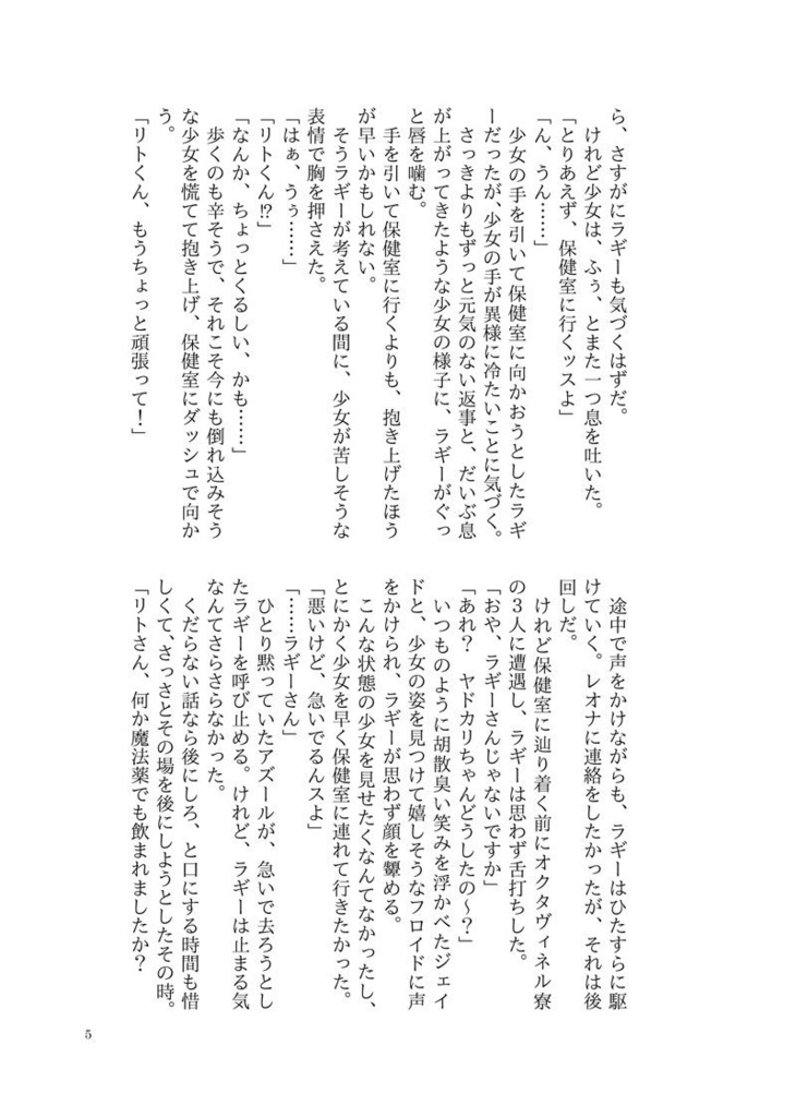 2022 Happy Summer⛱(逆トリレオナくんシリーズ)