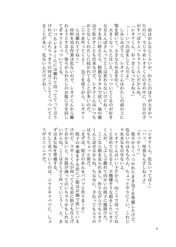 Pretty please with sugar on top(逆トリレオナくんおまけ再録本)