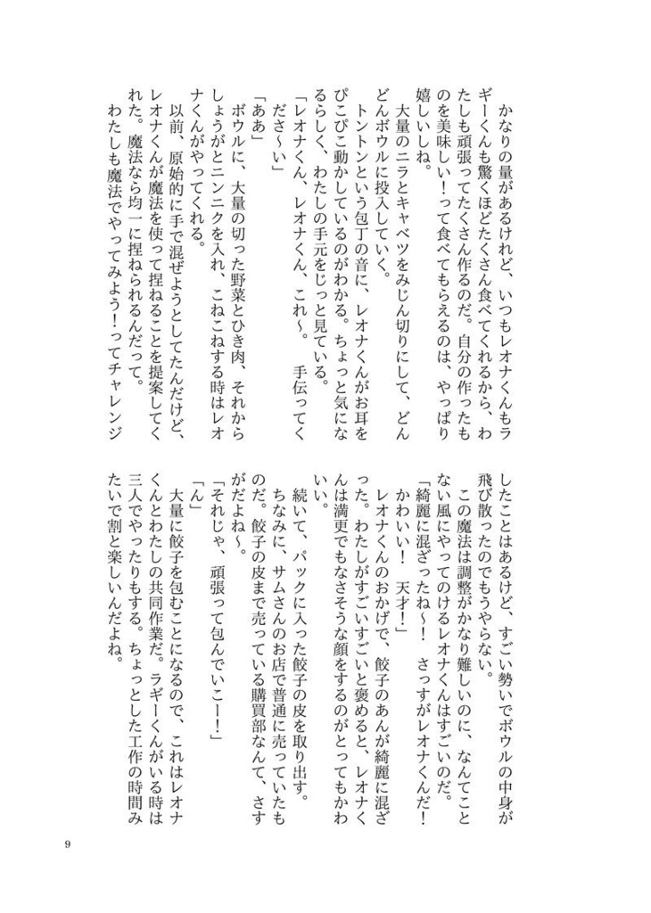 Pretty please with sugar on top(逆トリレオナくんおまけ再録本)