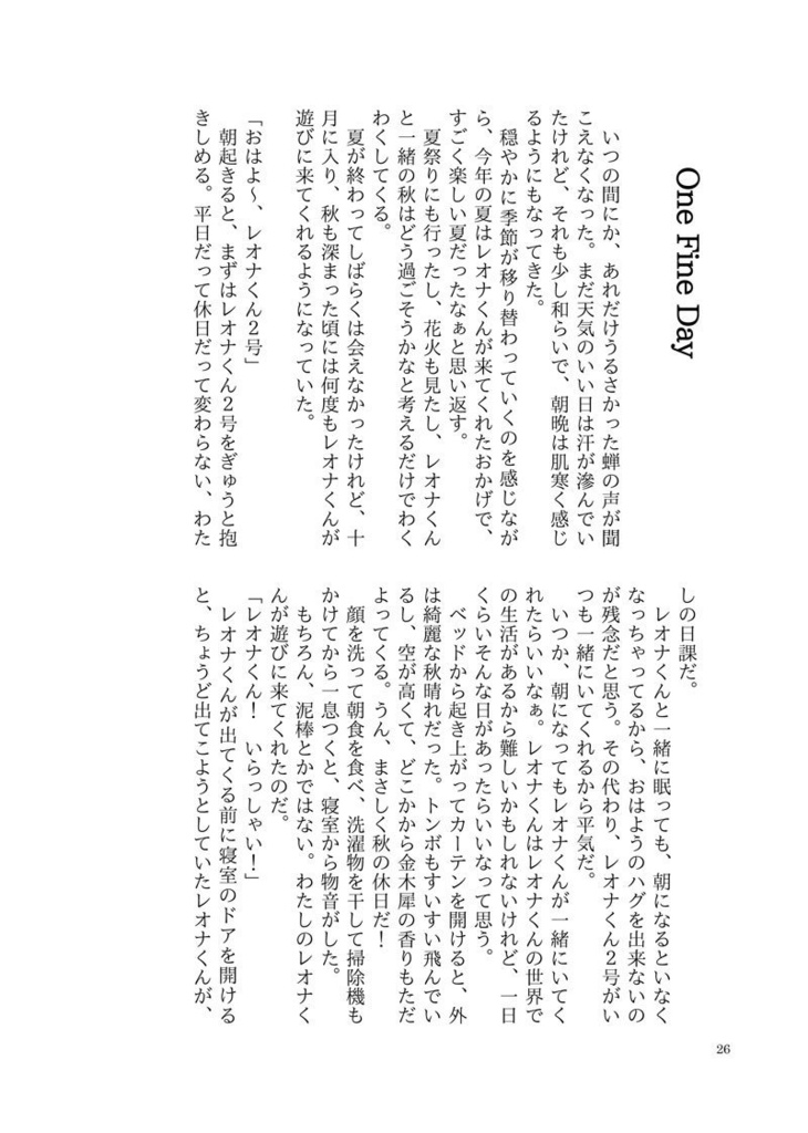 Pretty please with sugar on top(逆トリレオナくんおまけ再録本)