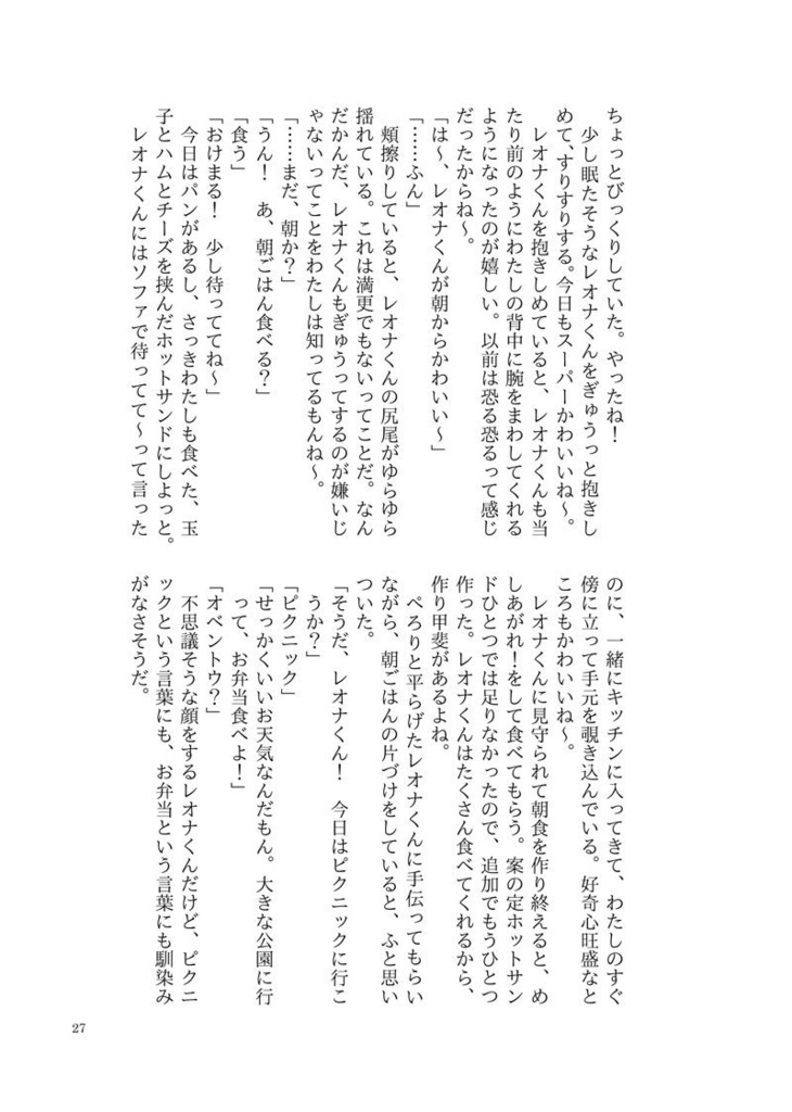 Pretty please with sugar on top(逆トリレオナくんおまけ再録本)