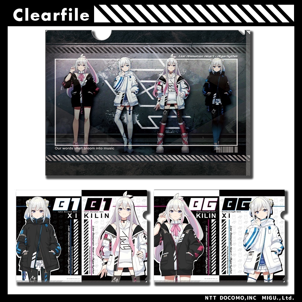 【デビュー記念】 Tacitly クリアファイル 3枚セット