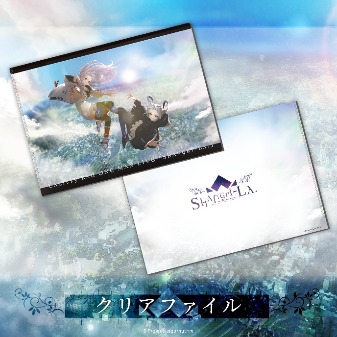 【Tacitly 2nd One Man Live Shangri-La.】クリアファイル