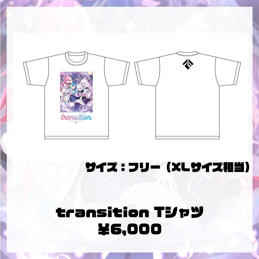 4th one-man LIVE"transition" Tシャツ