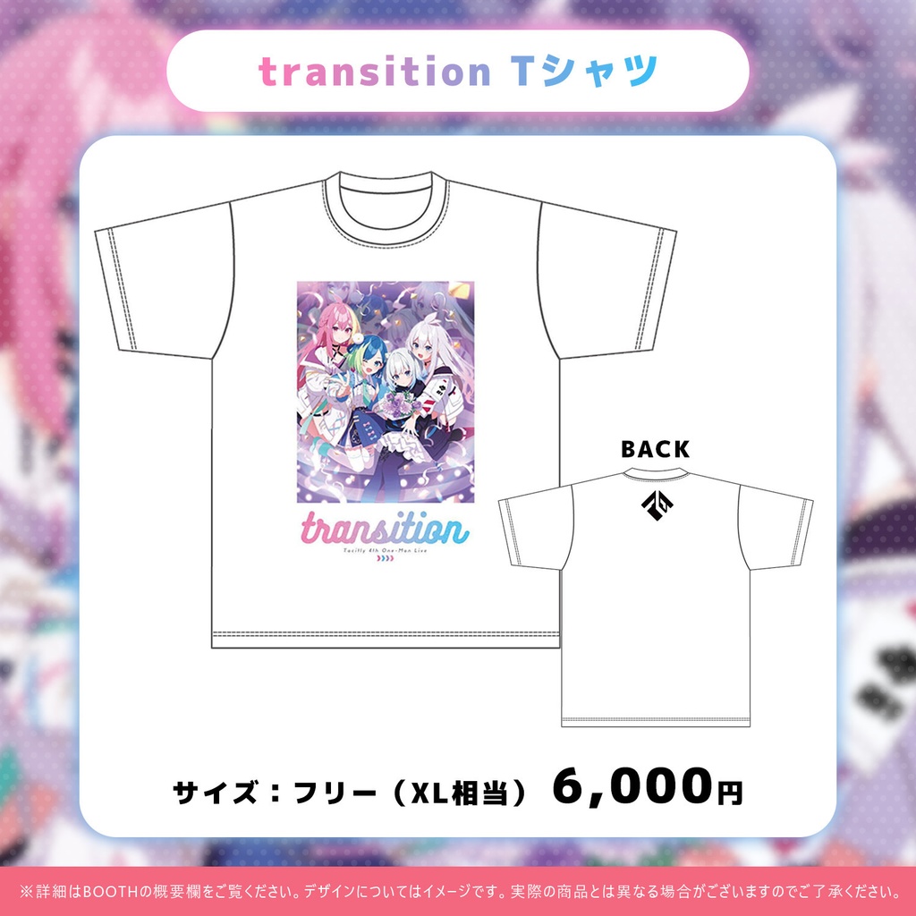 4th one-man LIVE"transition" Tシャツ