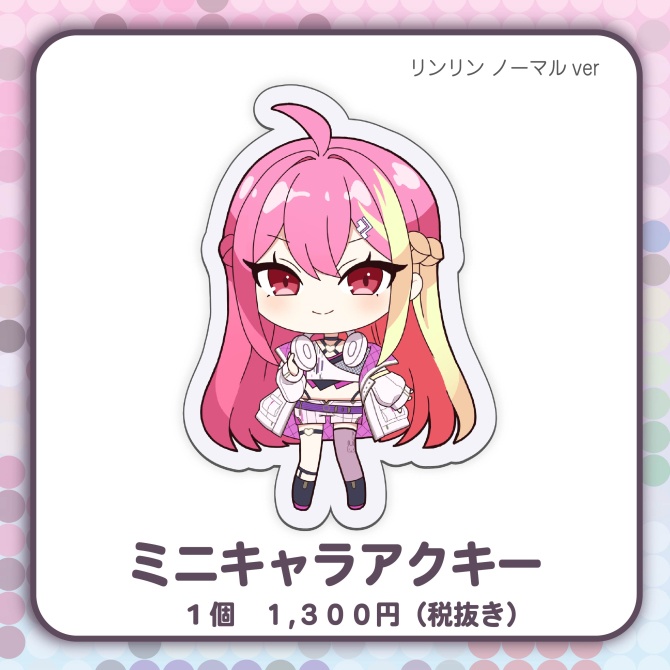 ミニキャラアクリルキーホルダー_リンリン（ノーマルVer）