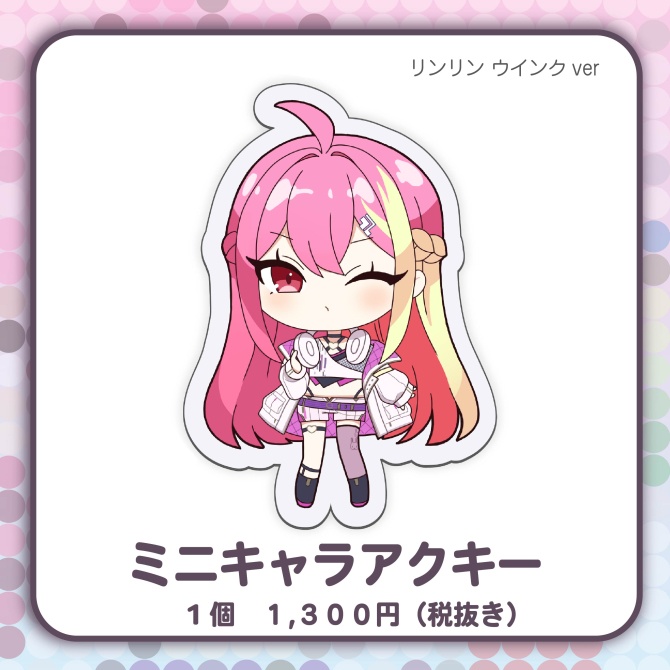 ミニキャラアクリルキーホルダー_リンリン（ウインクVer）