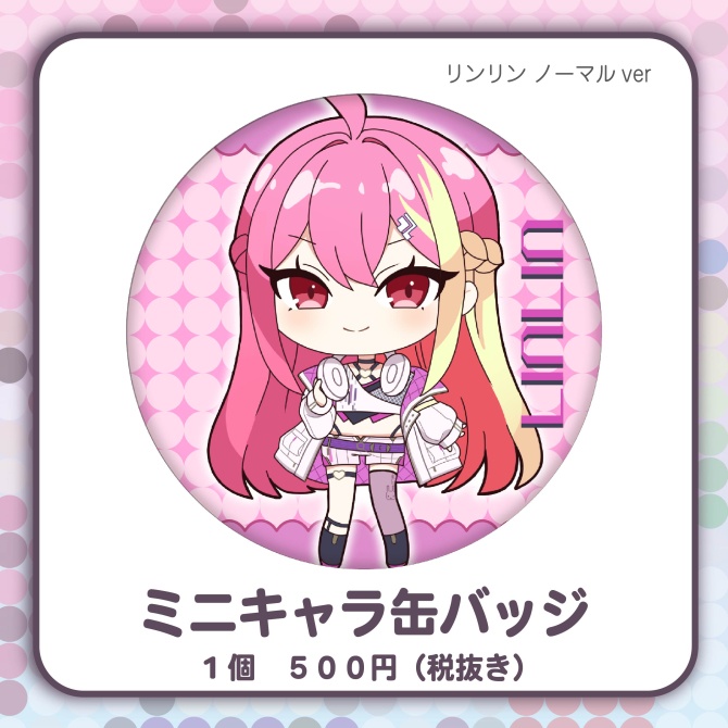 ミニキャラ缶バッジ_リンリン（ノーマルVer）