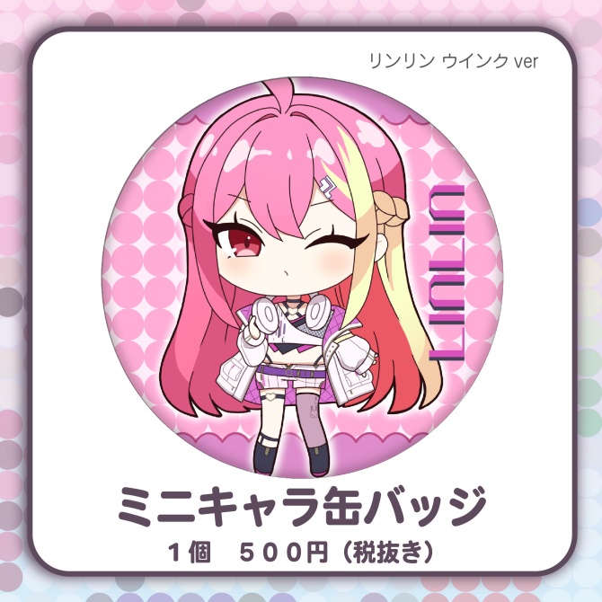 ミニキャラ缶バッジ_リンリン（ウインクVer）