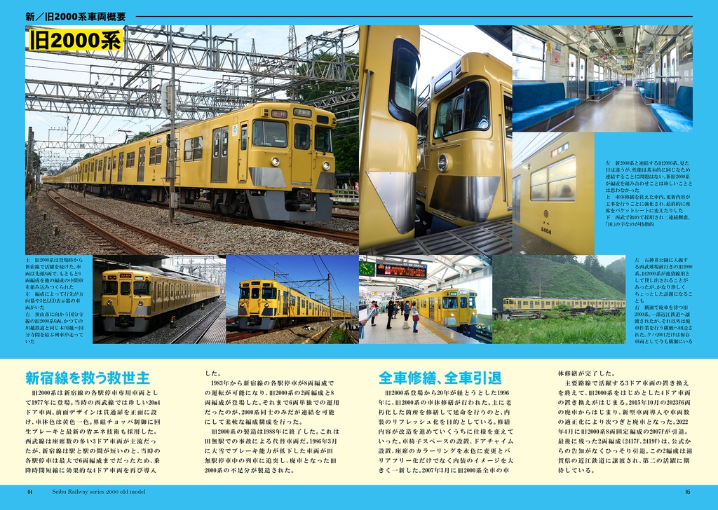 My Train No.13 西武2000系