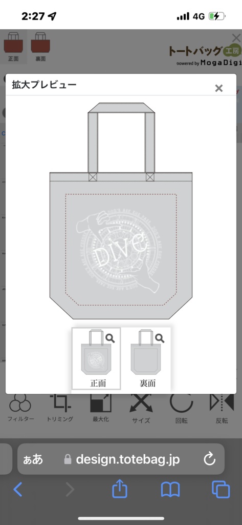DIVEトートバッグ