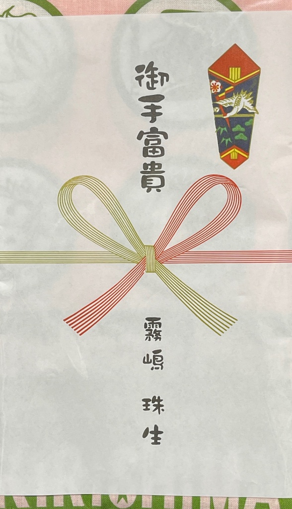 20周年記念企画てぬぐい