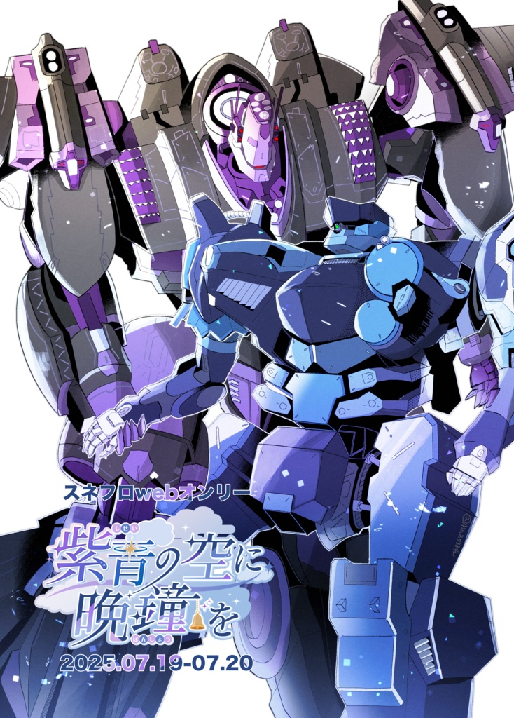 スネフロwebオンリーカタログ