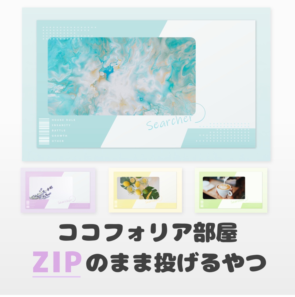 【無料】投げるだけ/ココフォリアTRPG汎用部屋