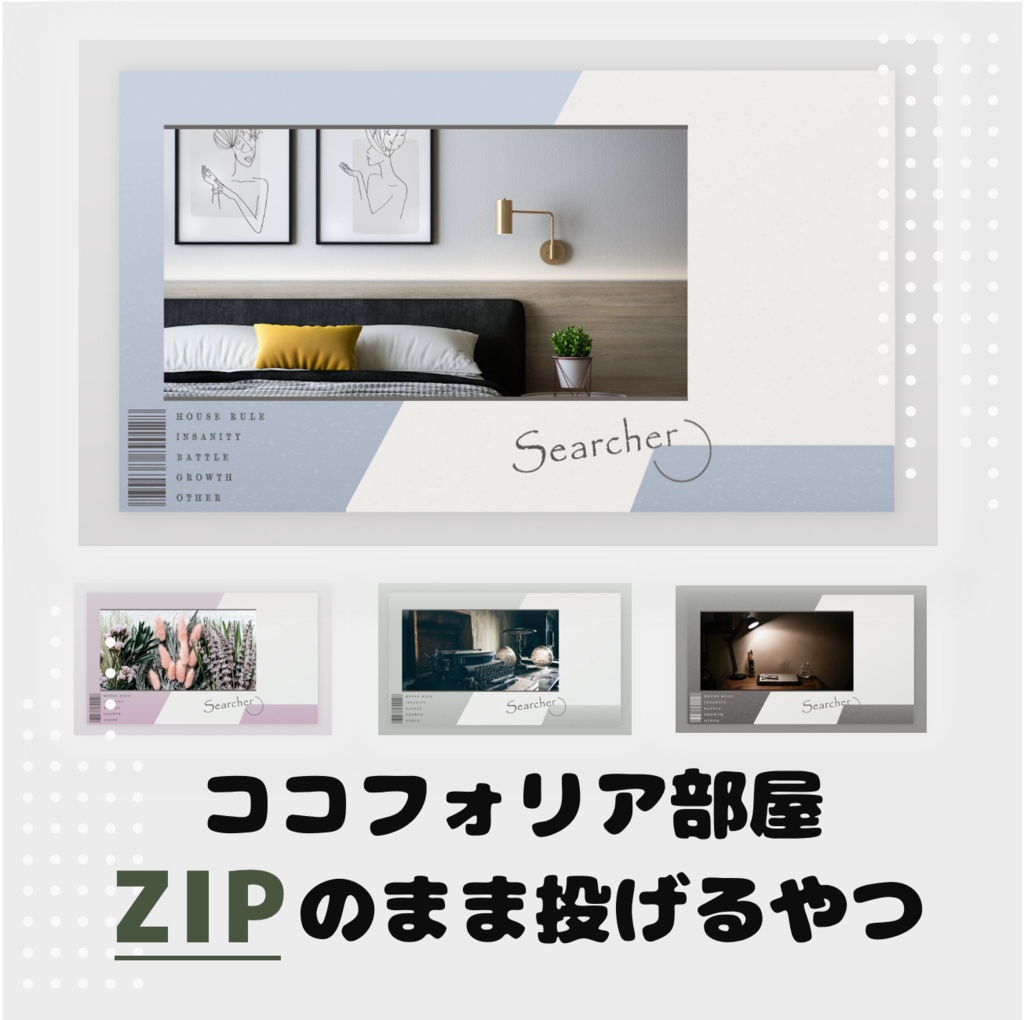 【無料】投げるだけ/ココフォリアTRPG汎用部屋