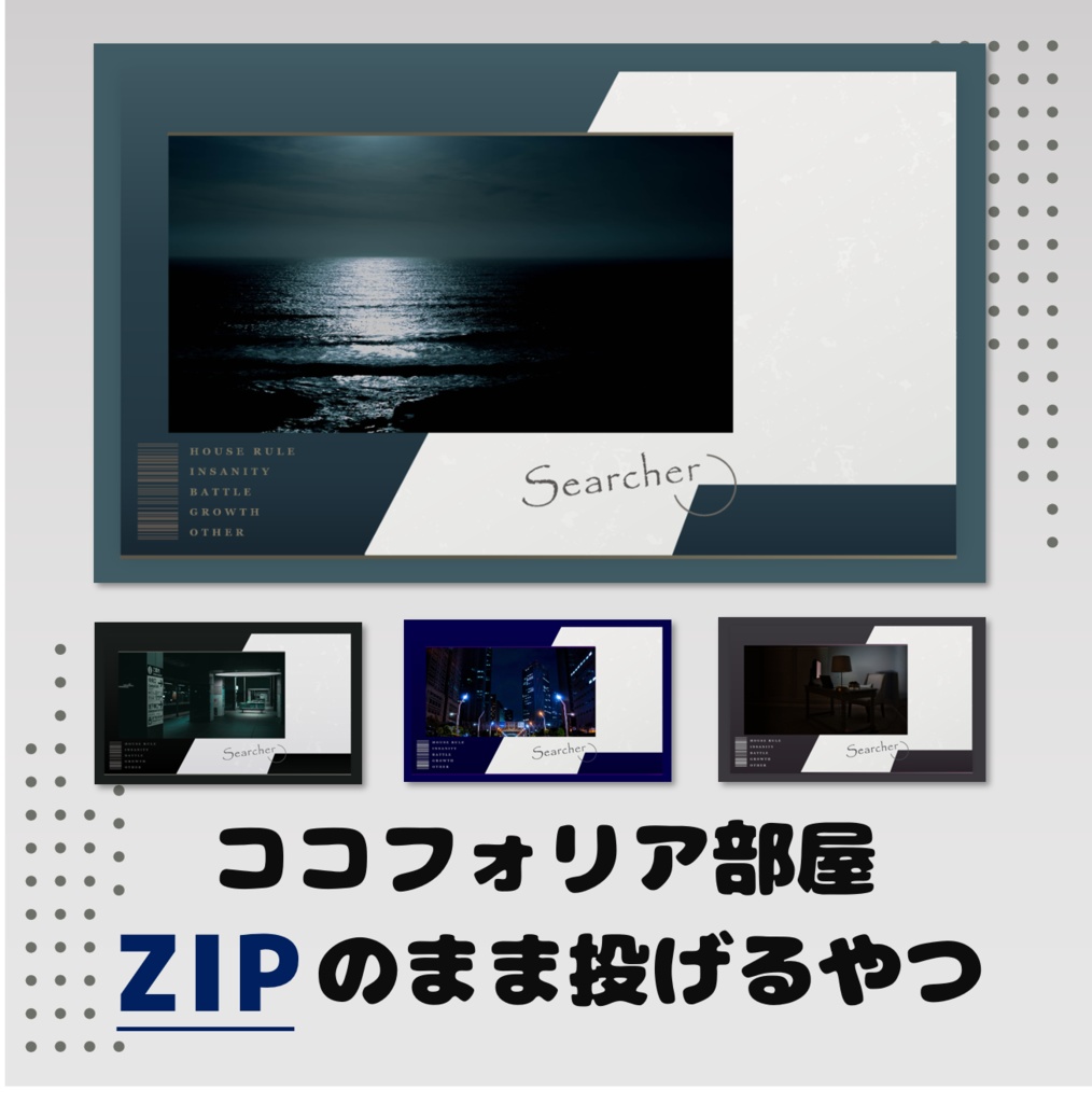 【無料】投げるだけ/ココフォリアTRPG汎用部屋