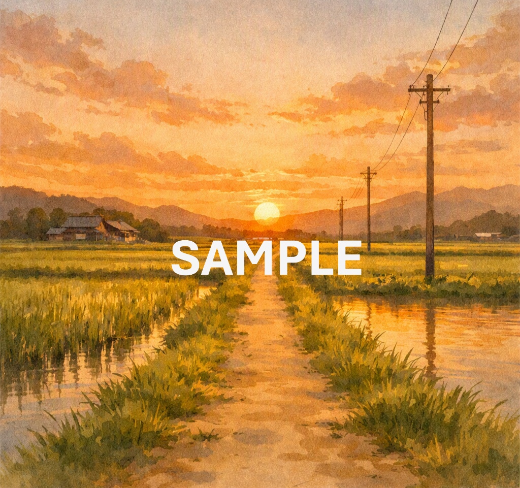 日本の田舎（夕暮れの田舎道と水田の風景／水彩風イラスト）[EN]Rural Japan – Summer Countryside Road and Rice Field at Sunset (Watercolor‑Style Illustration)