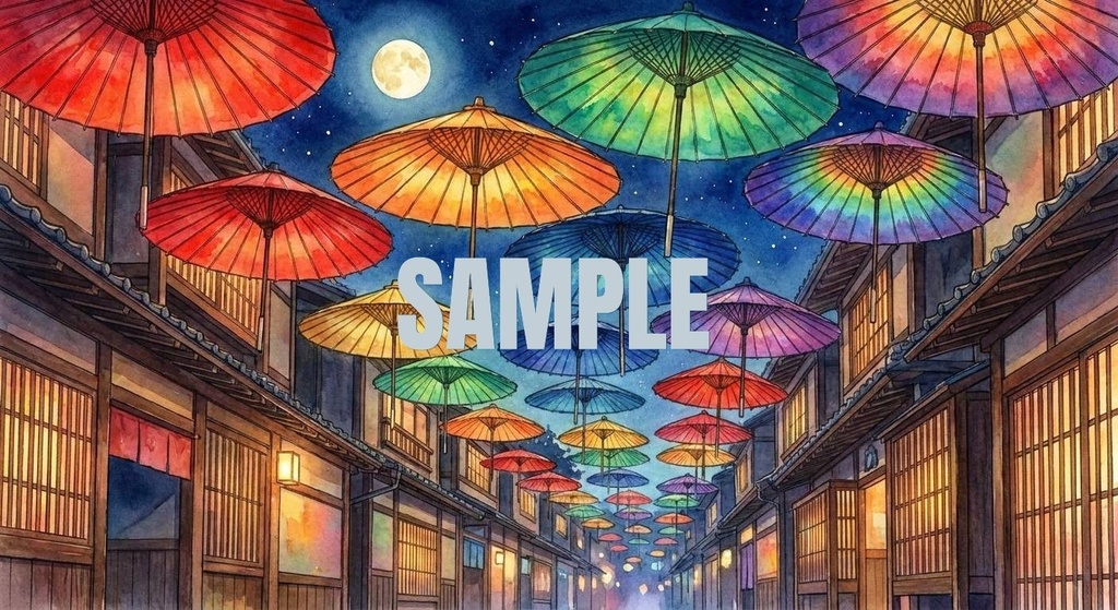 満月の夜と和傘の通り／色違いセット（水彩風イラスト）[EN]Full Moon Night and Street of Wagasa – Color Variations Set (Watercolor‑Style Illustrations)