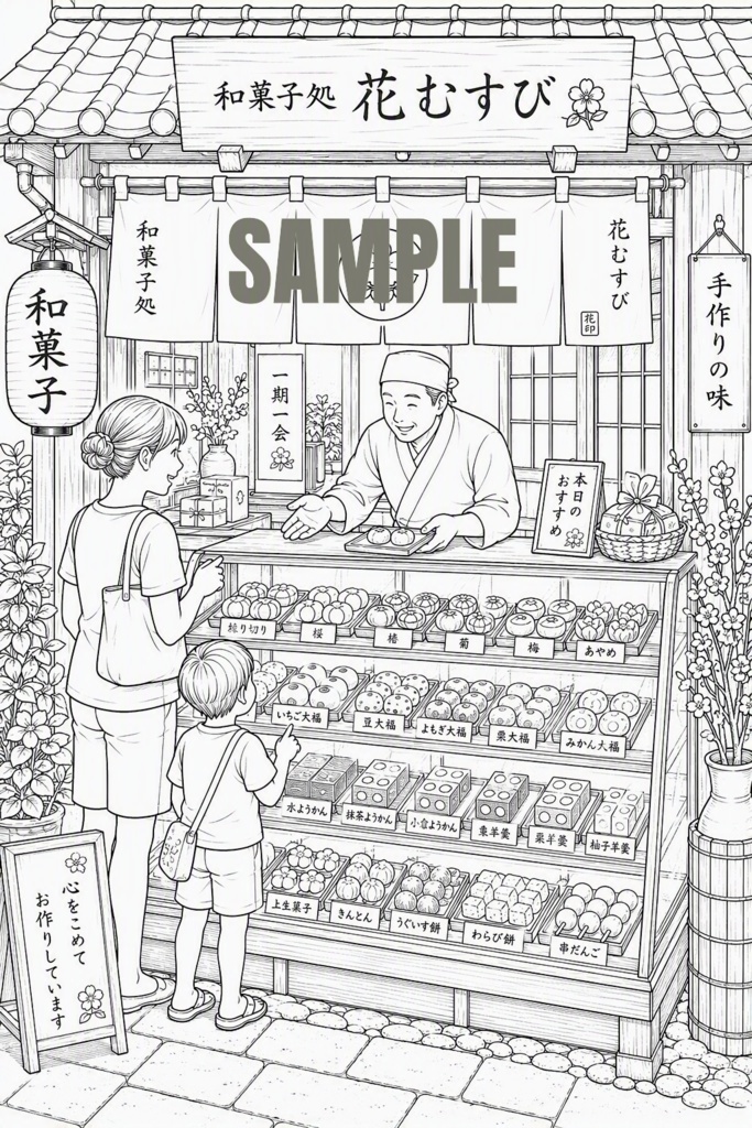 塗り絵（和菓子屋さんの一日）[EN] Day at the Wagashi Shop – Japanese Countryside Confectionery Coloring Illustration