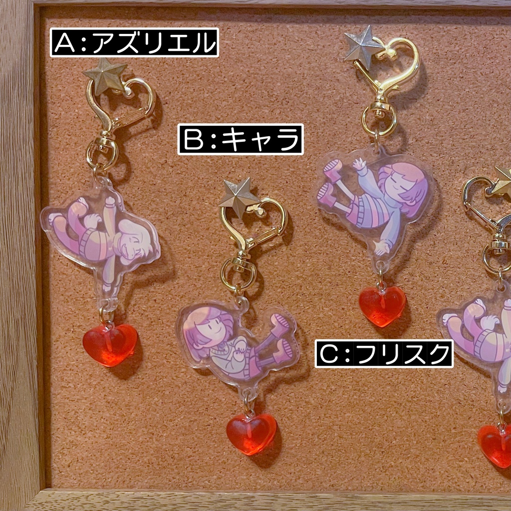 Undertaleアクキー(単品売り)