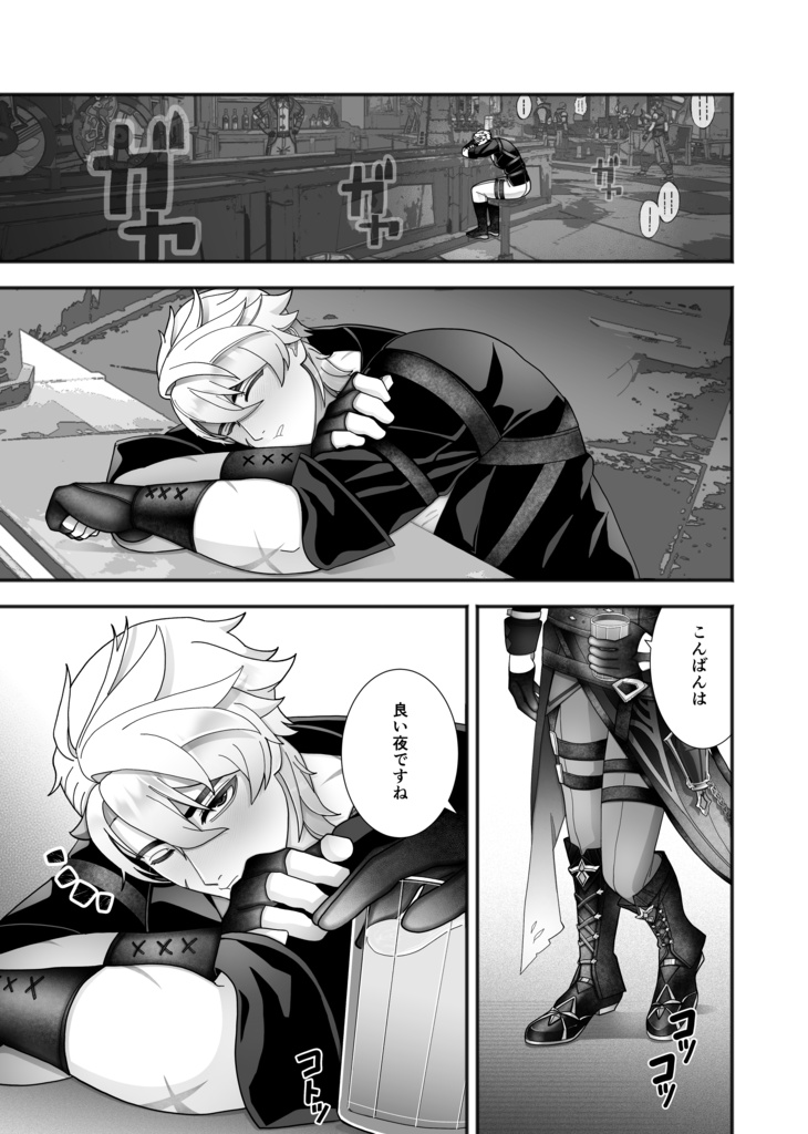 「まだ、酔いが覚めない。」