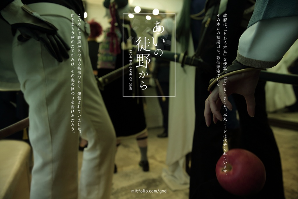 あいの徒野から