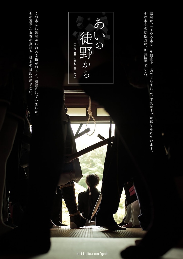 あいの徒野から