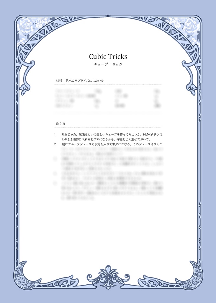 Path of the Traveler写真集