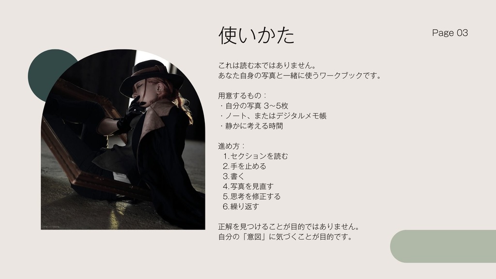 Verbalizing Photography──写真を言語化する mit photography Workbook