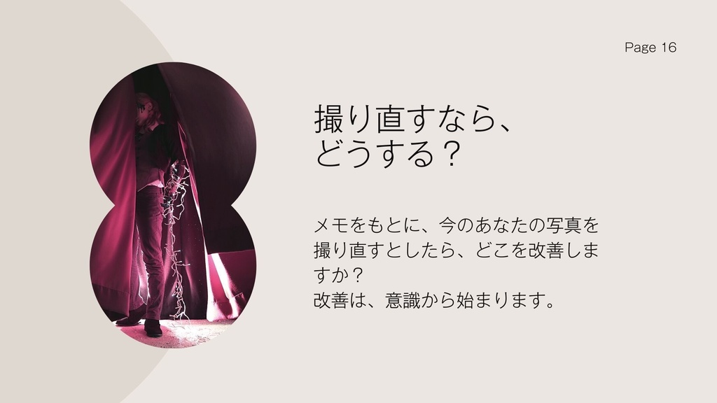 Verbalizing Photography──写真を言語化する mit photography Workbook