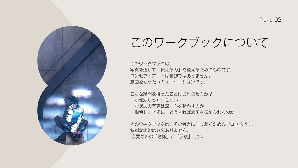 Verbalizing Photography──写真を言語化する mit photography Workbook