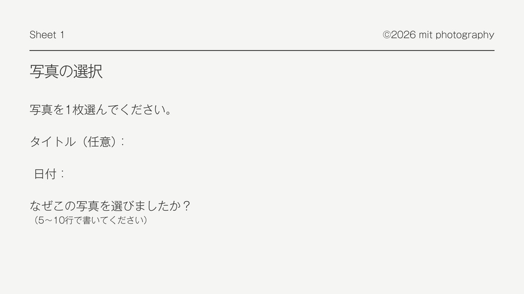 Verbalizing Photography──写真を言語化する mit photography Workbook