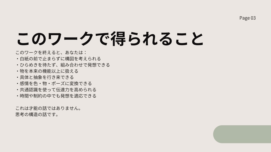 Composition Brainstormin──構図発想のための思考トレーニング mit photography Workbook