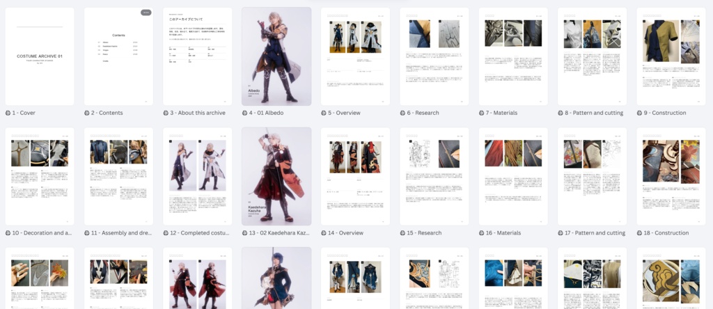 COSTUME ARCHIVE01-原神衣装解説