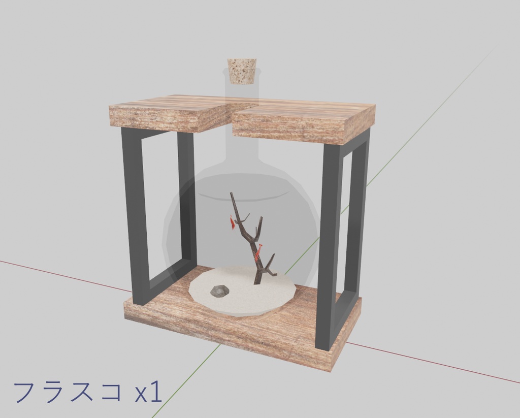 水槽とフラスコ 3Dモデル