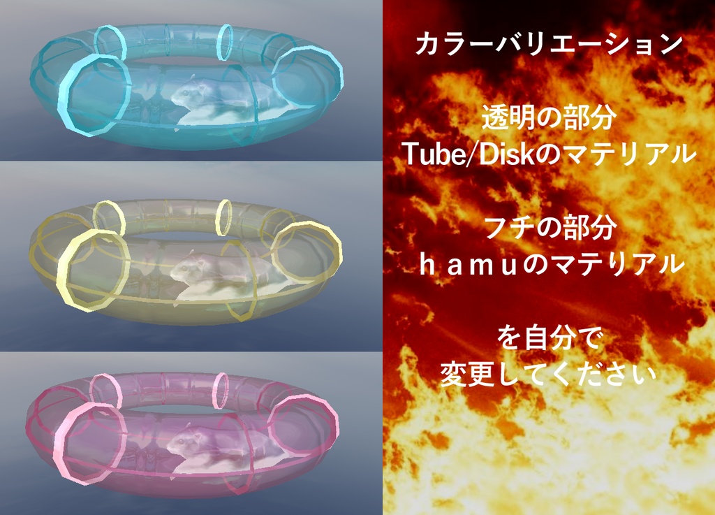 ハムスターヘイロー