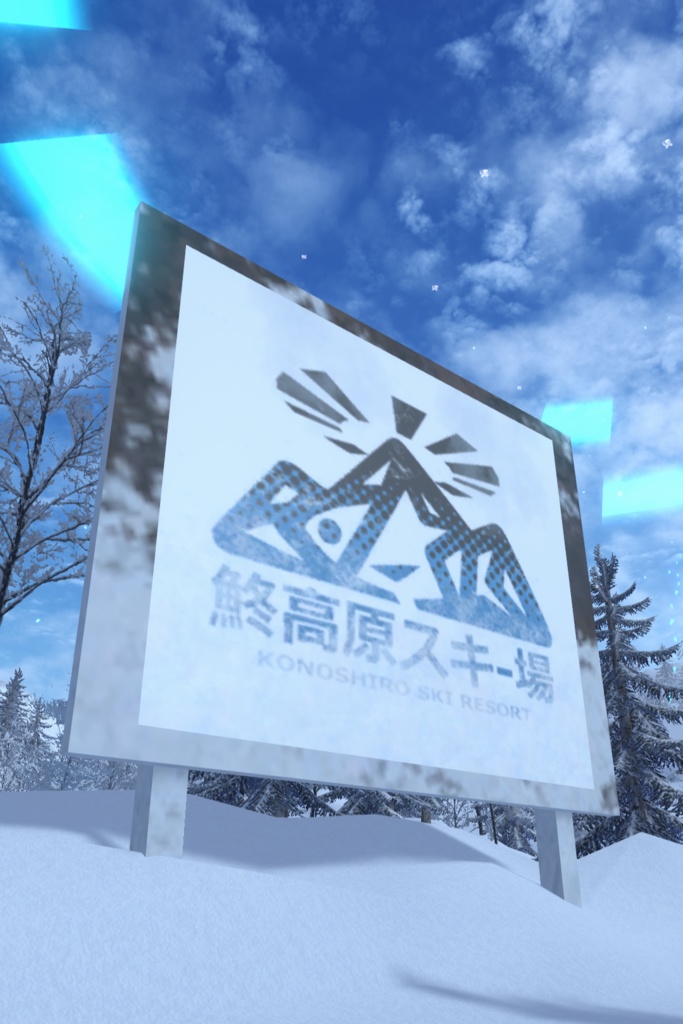 鮗高原スキー場 ロゴステッカー
