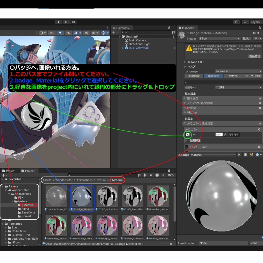 【3Dモデル】Animashoes