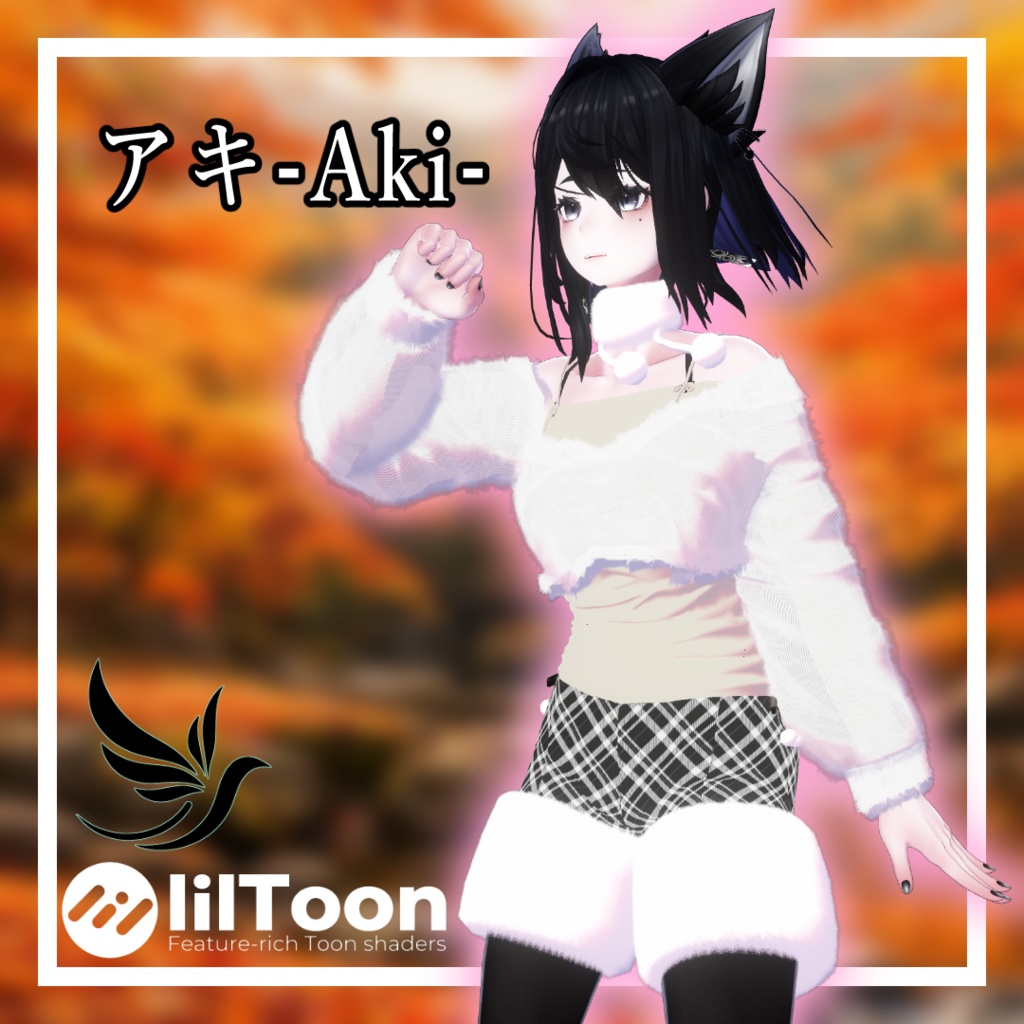 【3D衣装】アキ-aki-