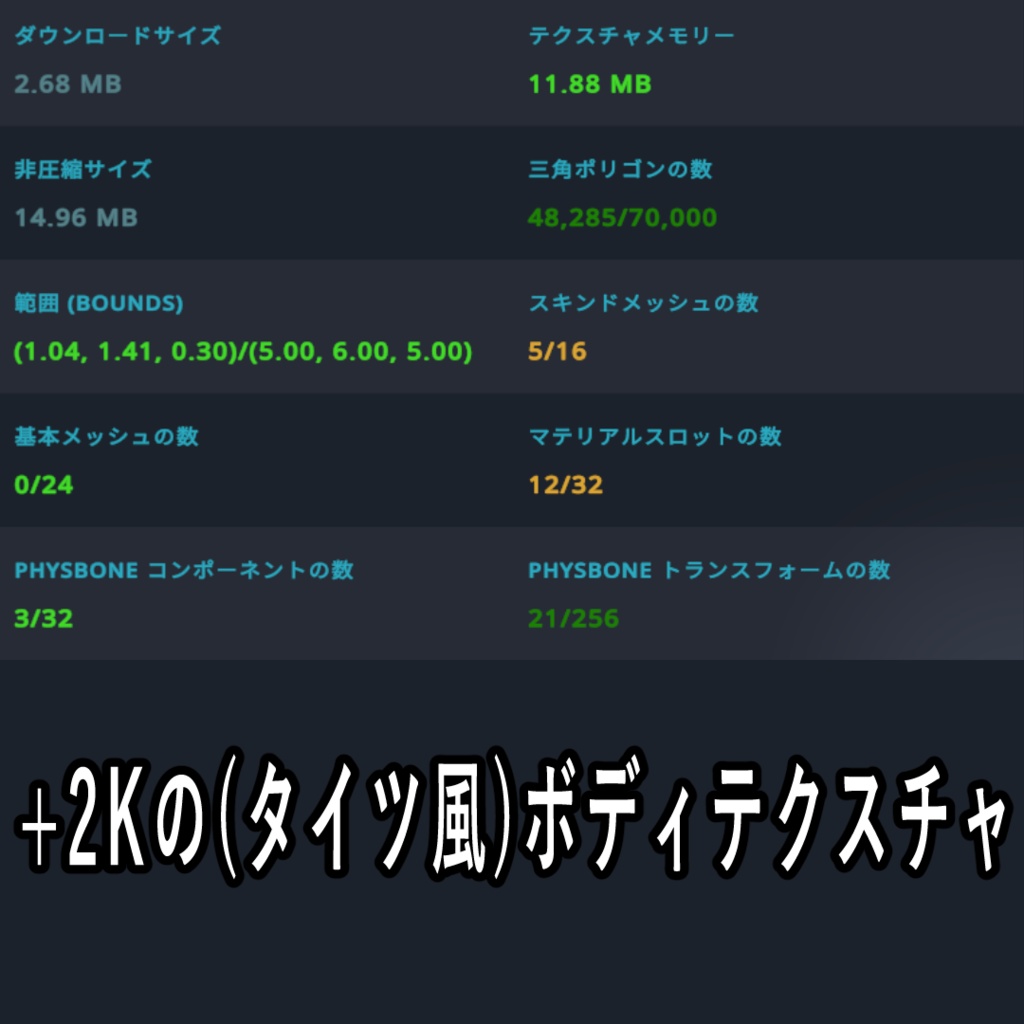 【3D衣装】アキ-aki-