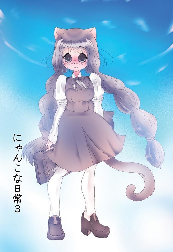 にゃんこな日常3