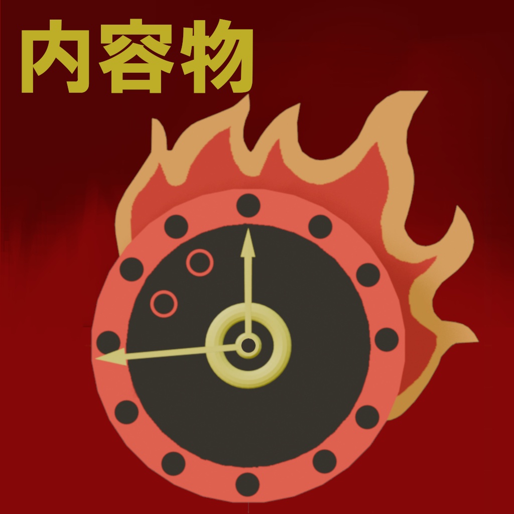 【無料】管理人の頭